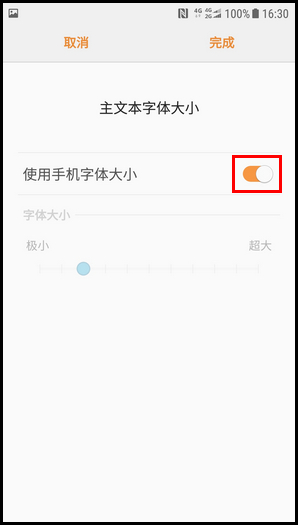 我来说说三星W2018设置信息字体大小的操作流程。