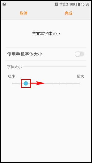 我来说说三星W2018设置信息字体大小的操作流程。