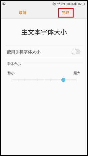 我来说说三星W2018设置信息字体大小的操作流程。