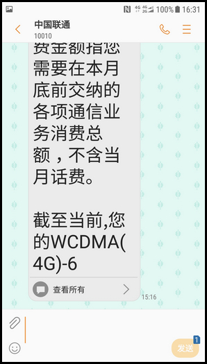 我来说说三星W2018设置信息字体大小的操作流程。