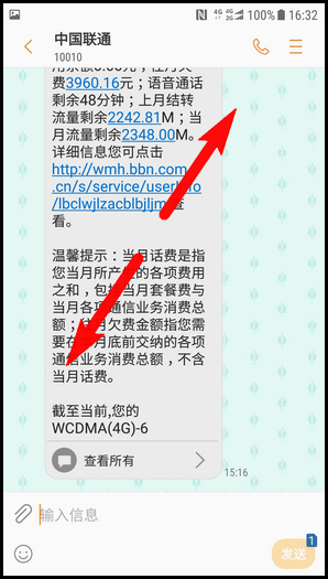 我来说说三星W2018设置信息字体大小的操作流程。
