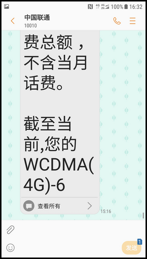 我来说说三星W2018设置信息字体大小的操作流程。