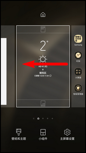我来说说三星W2018添加主屏页面的简单步骤。