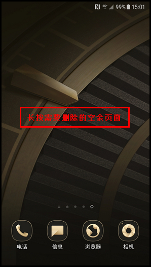 我来说说三星W2018添加主屏页面的简单步骤。