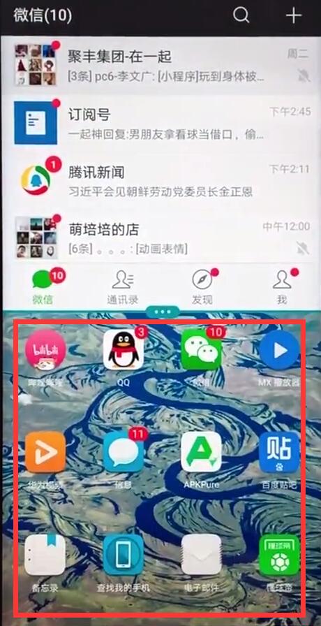 我来说说在荣耀8x中进行分屏的详细步骤。