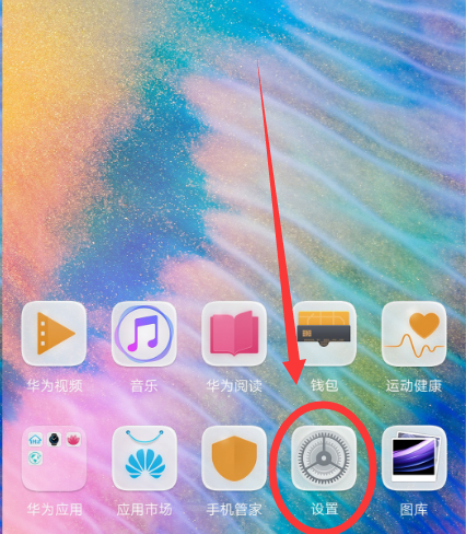 我来说说在华为麦芒7中关闭指示灯的方法介绍。