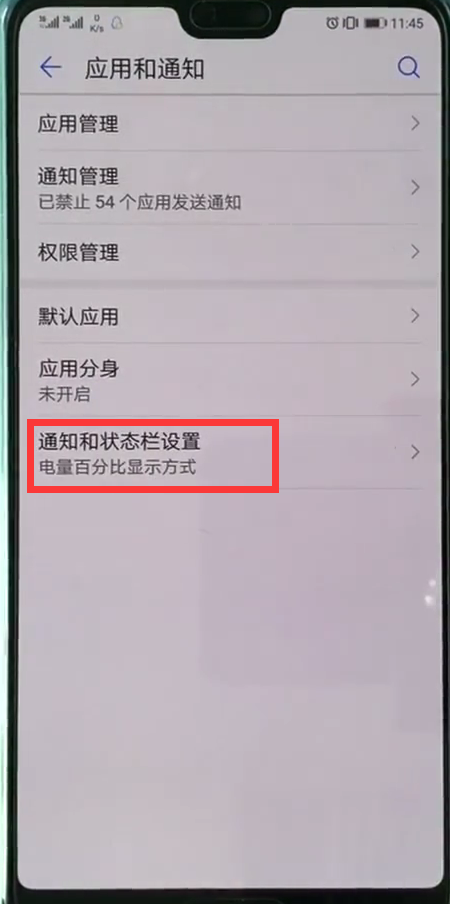 我来说说在华为麦芒7中关闭指示灯的方法介绍。