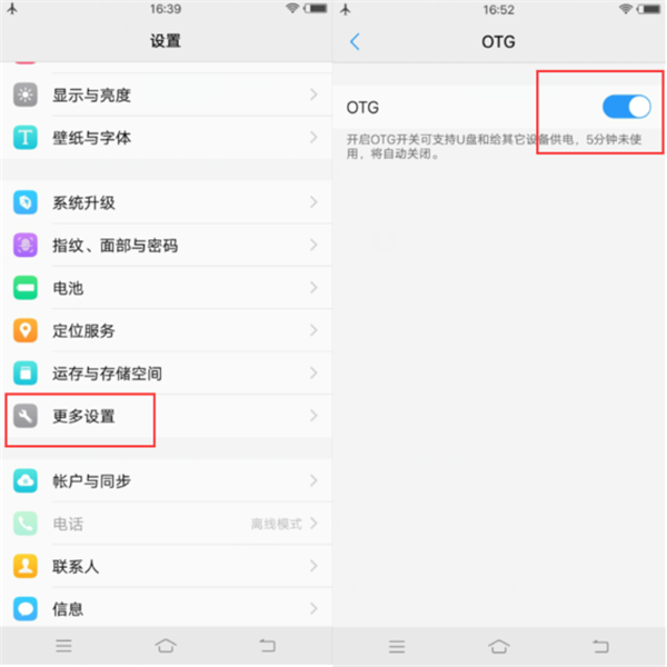 我来说说vivo Y97使用otg功能的步骤介绍。