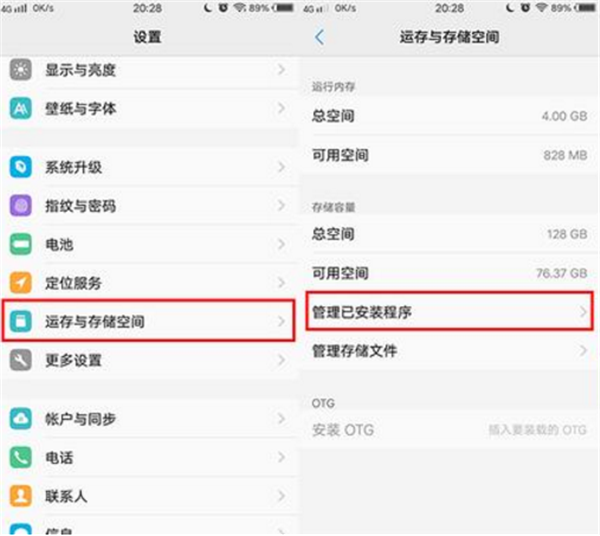 我来说说在vivo Y97中清理手机缓存的方法我来说说。