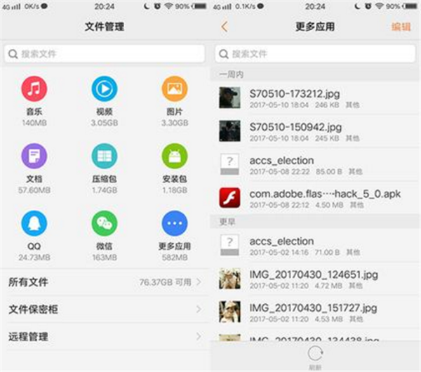 我来说说在vivo Y97中清理手机缓存的方法我来说说。
