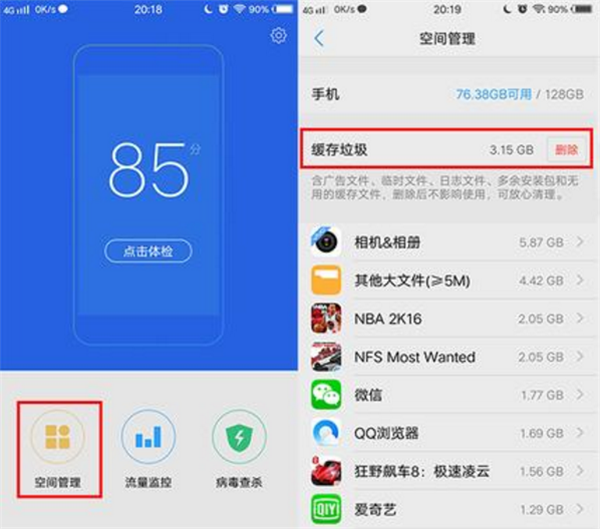我来说说在vivo Y97中清理手机缓存的方法我来说说。