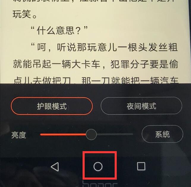 我来说说在荣耀8x中使用返回键的方法介绍。