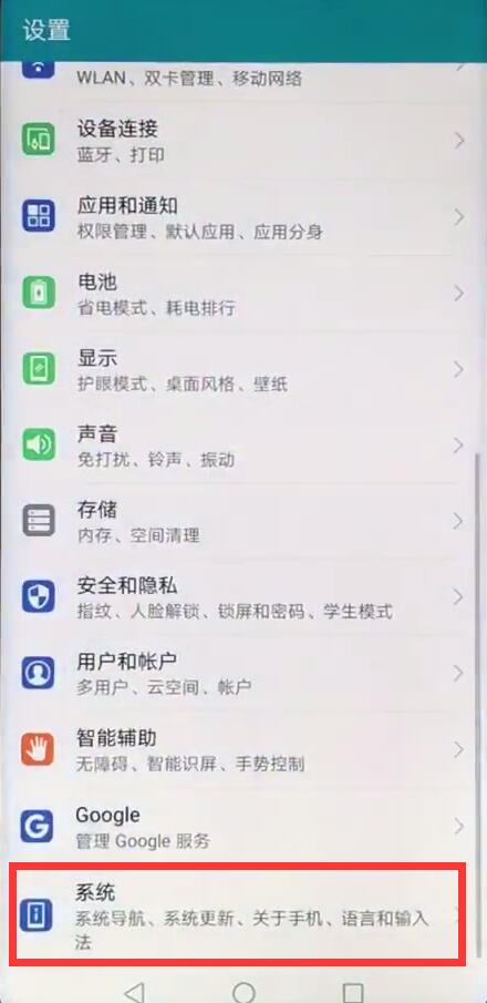 我来说说在荣耀8x中隐藏虚拟按键的具体步骤。