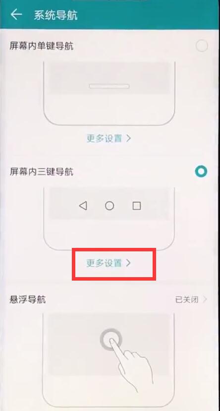 我来说说在荣耀8x中隐藏虚拟按键的具体步骤。
