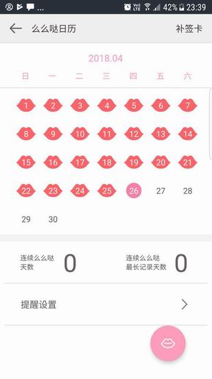 我来说说在爱情银行APP中进行签到的具体步骤。