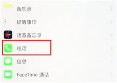 我来说说苹果8plus开启来电语音提醒的具体操作。