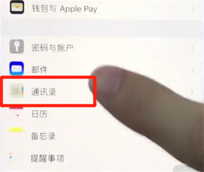 我来说说ios12导入联系人的简单操作。