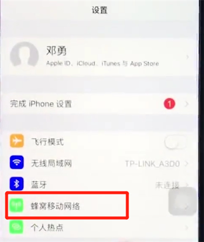 我来说说ios12关闭APP使用流量的详细操作。