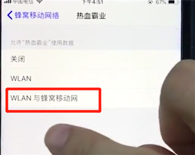 我来说说ios12关闭APP使用流量的详细操作。