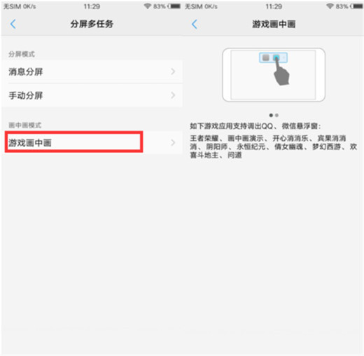 我来说说vivox23设置游戏画中画模式的教程。
