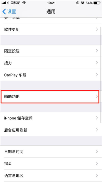 我来说说iPhonexs进行截图的详细操作。