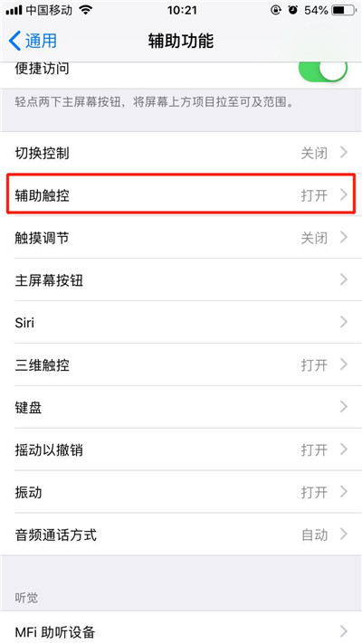 我来说说iPhonexs进行截图的详细操作。