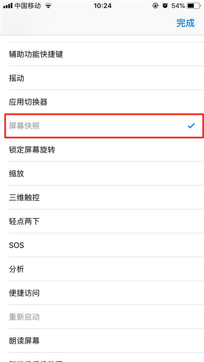 我来说说iPhonexs进行截图的详细操作。