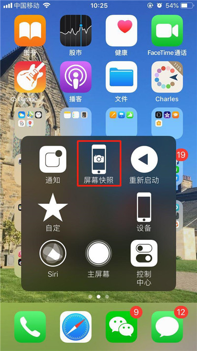 我来说说iPhonexs进行截图的详细操作。