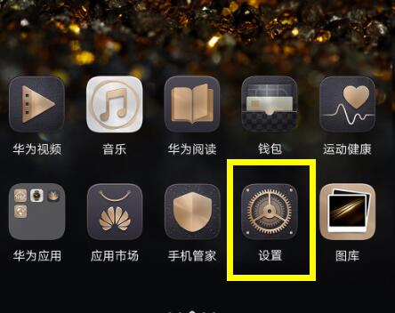 我来说说荣耀8x开启开发者选项的操作流程。