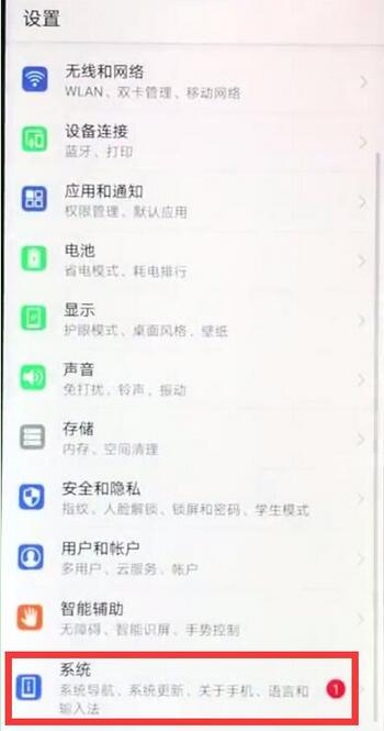 我来说说荣耀8x开启开发者选项的操作流程。