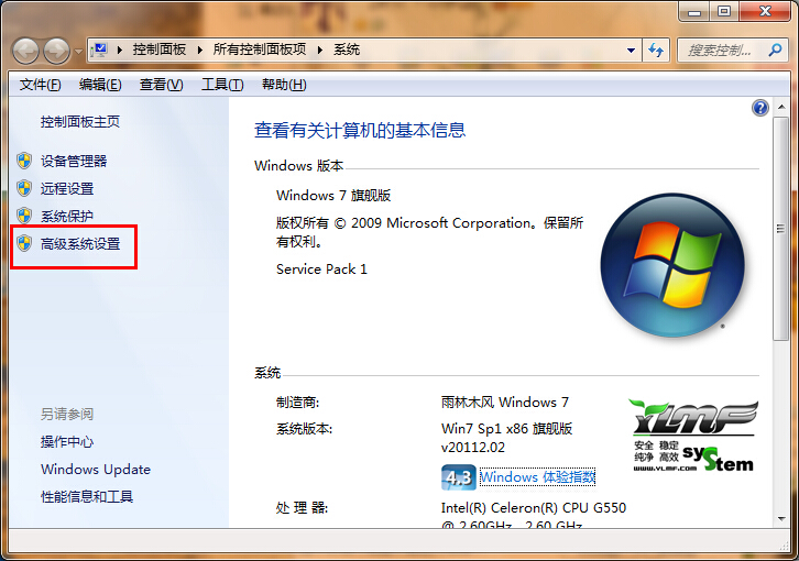 我来说说win7系统关掉特效提高性能的具体操作。