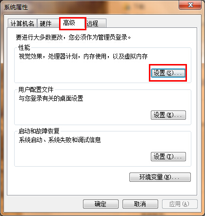 我来说说win7系统关掉特效提高性能的具体操作。