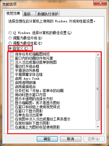 我来说说win7系统关掉特效提高性能的具体操作。
