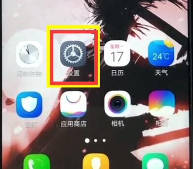 我来说说vivoz1设置通话录音的操作教程我来说说。
