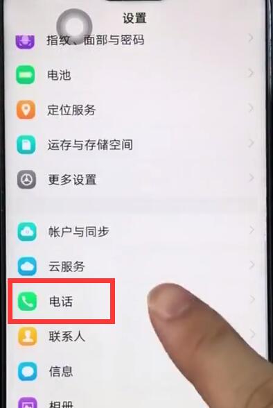 我来说说vivoz1设置通话录音的操作教程我来说说。