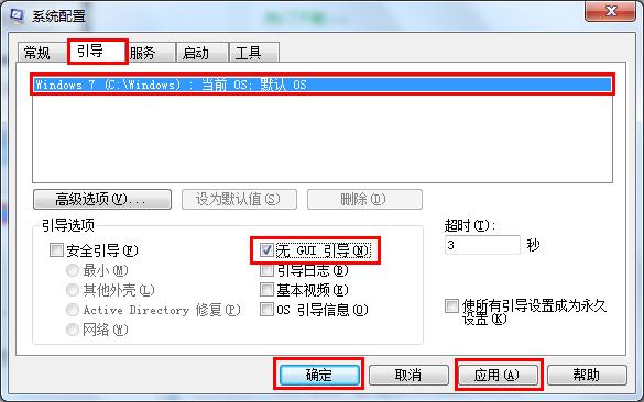 我来说说win7关掉开机画面的操作过程。