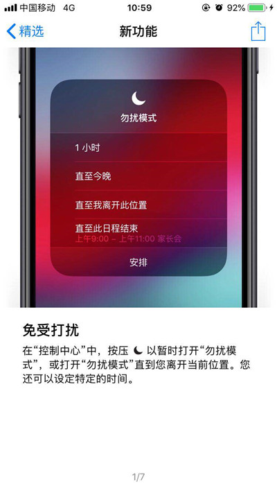 我来说说在ios12里查找新功能的详细操作。