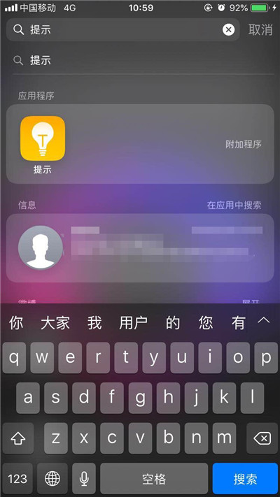 我来说说在ios12里查找新功能的详细操作。