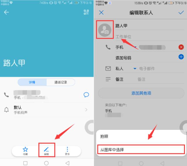 我来说说在华为p20pro中设置来电头像的详细步骤。