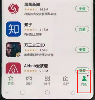 我来说说在oppor17中关闭系统自动更新的详细步骤。