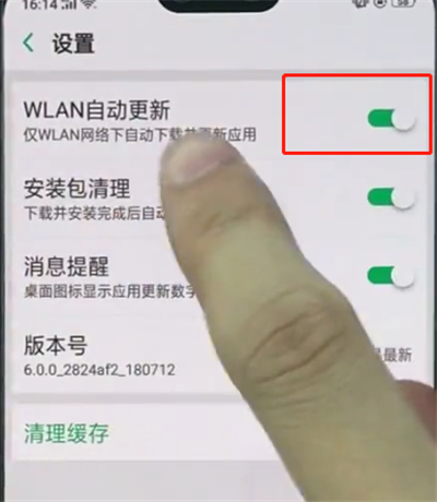 我来说说在oppor17中关闭系统自动更新的详细步骤。