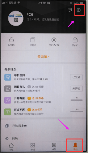 我来说说在多看阅读中上传小说的具体步骤。
