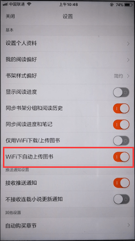 我来说说在多看阅读中上传小说的具体步骤。