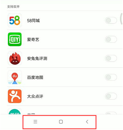 我来说说小米8青春版进行返回的具体操作。