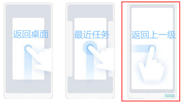 我来说说小米8青春版进行返回的具体操作。