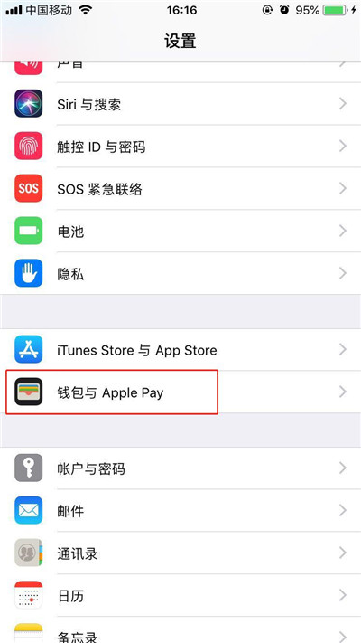 我来说说通过iphonexs刷公交的操作过程。
