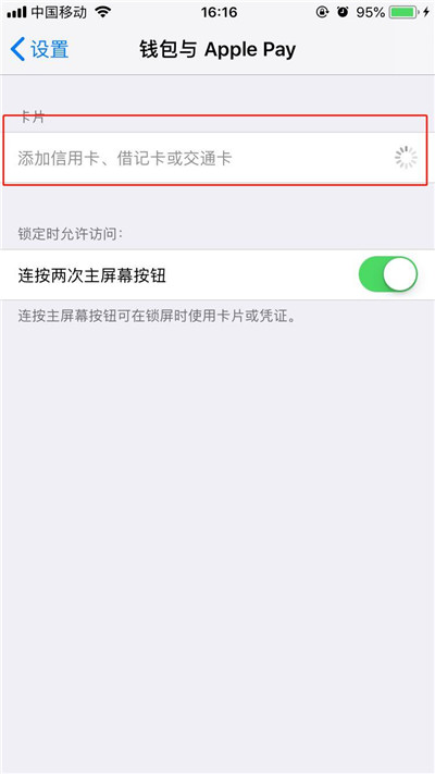 我来说说通过iphonexs刷公交的操作过程。