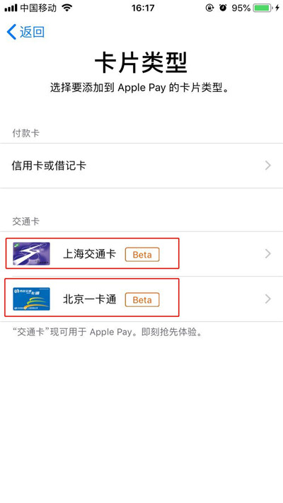 我来说说通过iphonexs刷公交的操作过程。