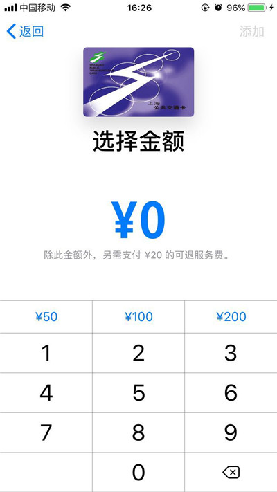 我来说说通过iphonexs刷公交的操作过程。
