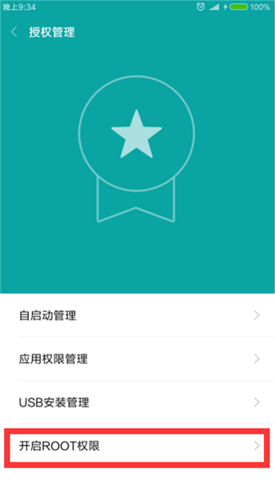 我来说说小米8青春版获取root权限的操作流程。